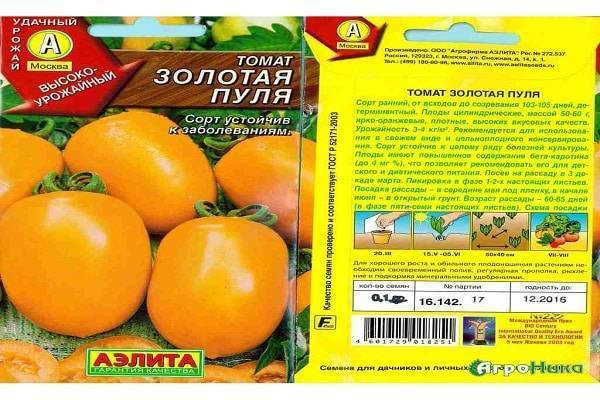 Томат золотая рыбка: отзывы, фото, урожайность, описание и характеристика | tomatland.ru