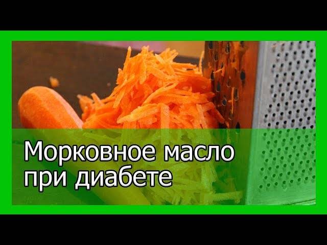 Масло морковное (эфирное масло семян моркови) применение и свойства