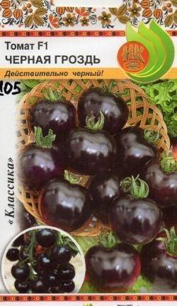 Лучшие сорта черные томатов — характеристика, описание, фото