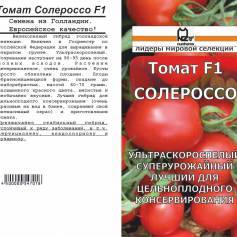 Главные характеристики томат солероссо: особенности посадки и выращивания