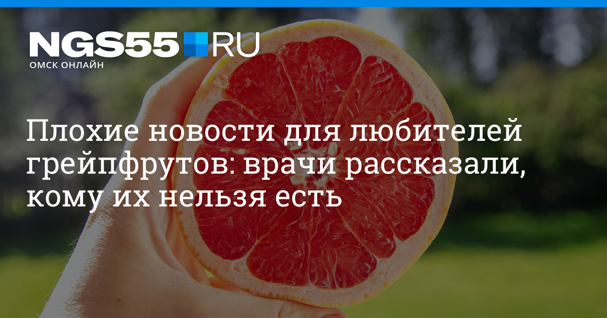 Что содержится в грейпфруте: химический состав, витамины, содержание сахара