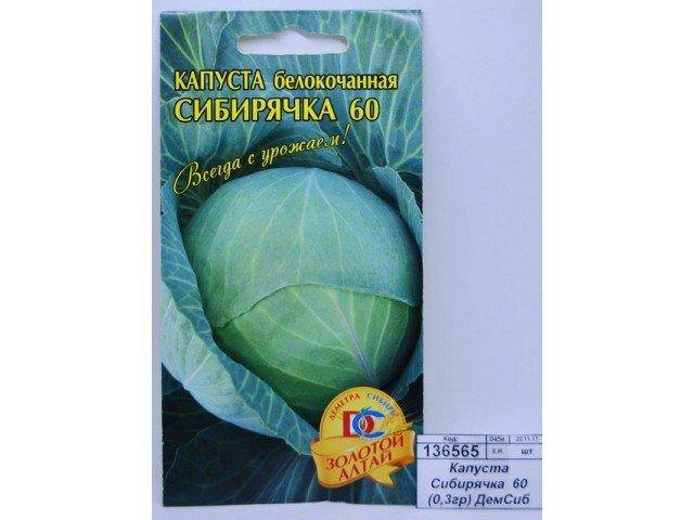 ✅ о лучших сортах капусты для сибири, выращивание в открытом грунте - tehnomir32.ru