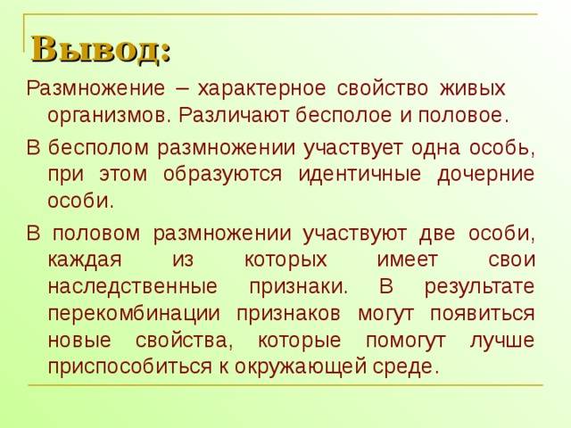 Урок 5: размножение растений - 100urokov.ru