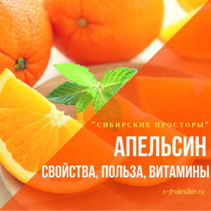 Витаминный состав апельсинов и лимонов