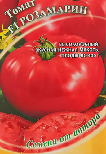 ᐉ томат розмарин: описание сорта, характеристики, фото - orensad198.ru