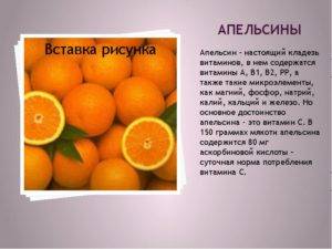 Какие витамины содержатся в апельсинах и лимонах: таблица