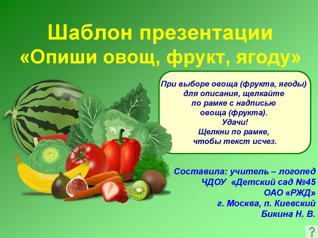 Фрукты, ягоды, овощи, орехи и крупы на английском языке | englishdom