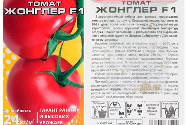Томат жонглер f1: характеристика и описание сорта, отзывы тех кто сажал помидоры об их урожайности, видео и фото семян сады россии