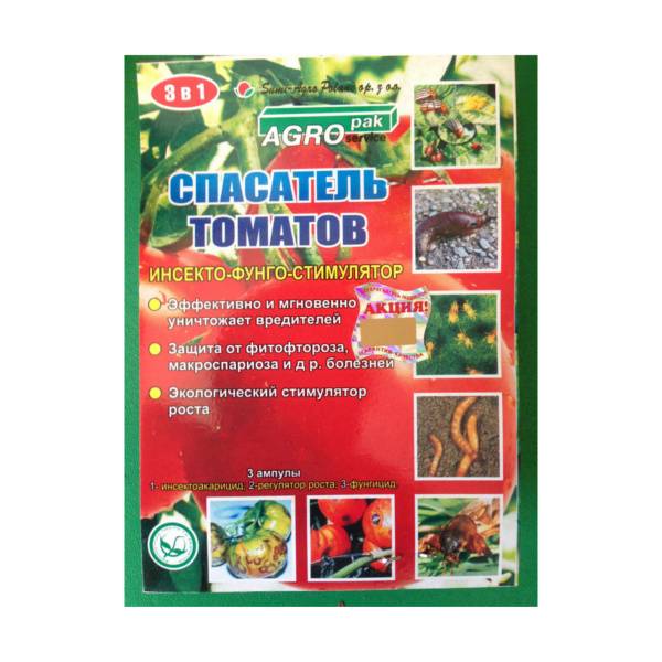 Лучшие комплексные удобрения для томатов: активаторы роста и минеральные удобрения, советы по применению