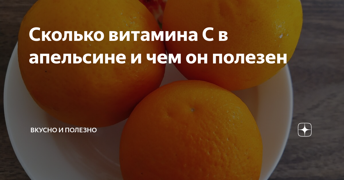 Какие витамины содержатся в цитрусовых, есть ли в лимоне витамин c и его количество