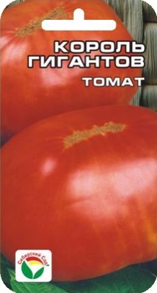 Томат король гигантов: описание сорта, отзывы, фото, урожайность | tomatland.ru