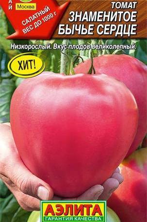 Описание томатов сорта бычье сердце и его разновидностей