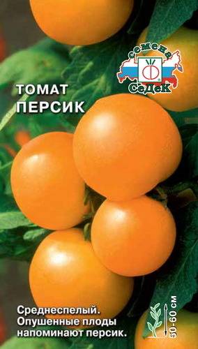 За что любят томаты серии «персик»?