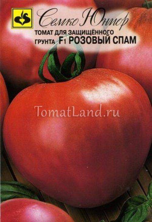 Томат розовый спам: отзывы, фото, урожайность | tomatland.ru