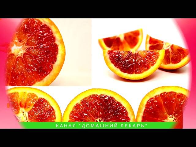 Красный апельсин: где его используют