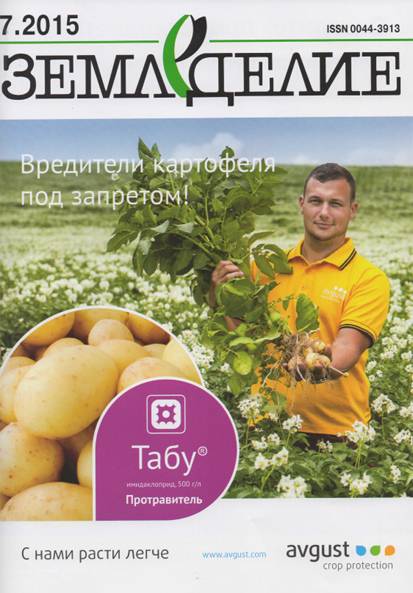 Технологии выращивания картофеля