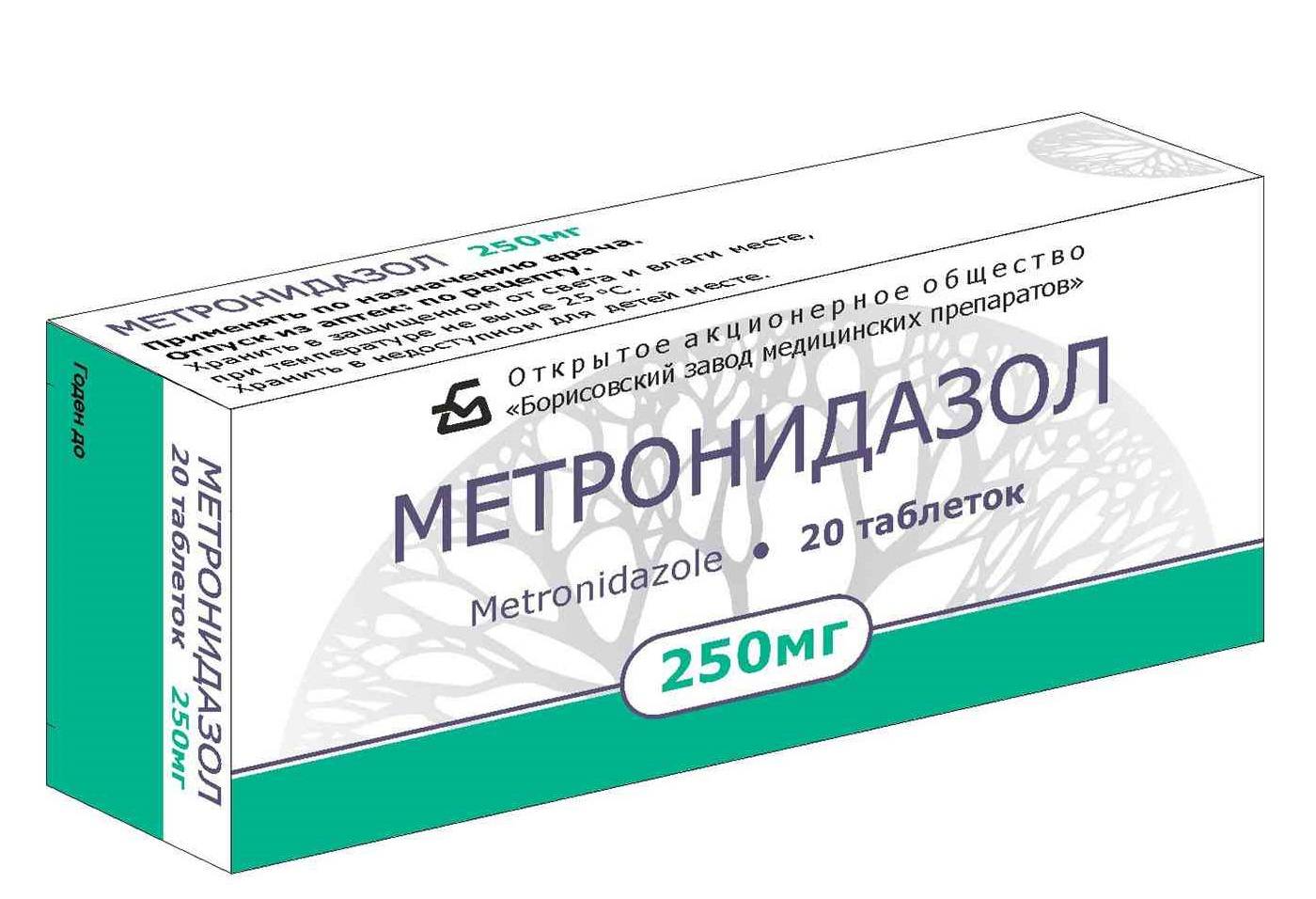 Метронидазол-убф (metronidazole-ubf)