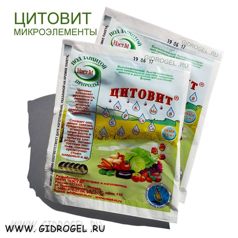 Цитовит удобрение. Цитовит 1,5 мл. Цитовит состав удобрения. Удобрение Цитовит инструкция. Микроэлементы Цитовит 1,5мл (ст) 500шт НЭСТ М.