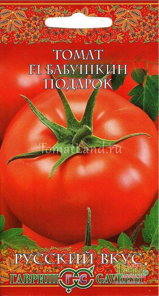 Характеристика томатов сорта Бабушкин Подарок