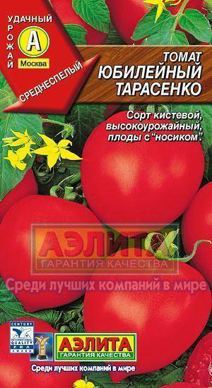 Универсальный сорт томата «сибирское чудо»