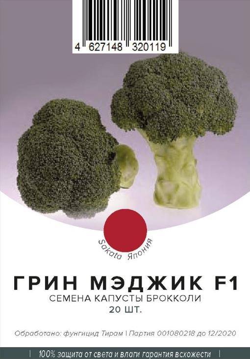 Сорт капусты брокколи грин мэджик f1 — подробное описание