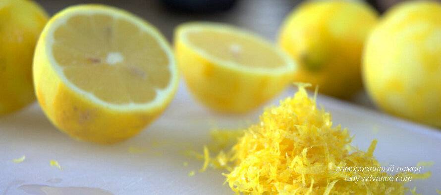 Польза и вред замороженных лимонов для здоровья организма человека
