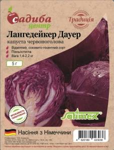 Капуста лангедейкер ларес: характеристика сорта семян агрофирмы седек, фото и отзывы белокочанной культуры