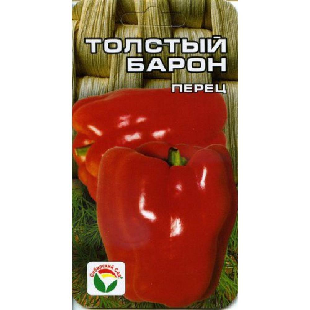 Описание перца толстый барон - дневник садовода semena-zdes.ru