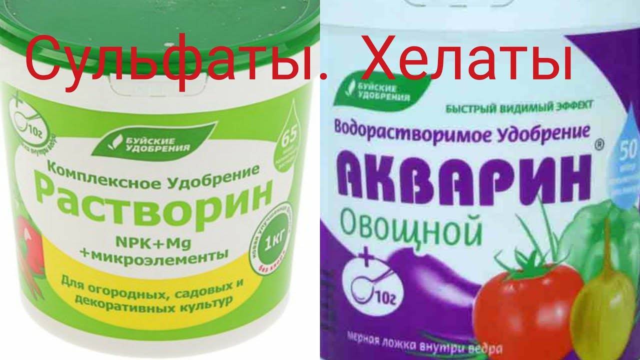 Растворин для цветов. Растворин удобрение. Акварин плодово-ягодный. Акварин NPK.