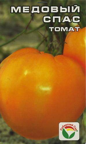 Сладкий томат медовый спас: характеристика и описание сорта